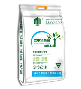 微生物菌剂（硝基水溶）